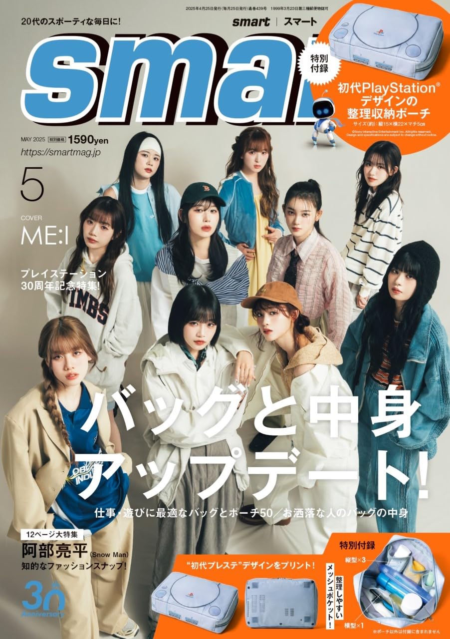 smart 5月